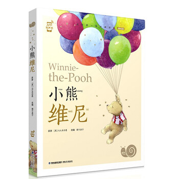 小熊維尼