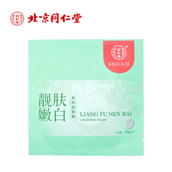 同仁堂（TRT）面膜控油平衡，清潔，細(xì)致毛孔，補(bǔ)水保濕，舒緩修復(fù)，提拉緊致，美白淡斑，提亮膚色