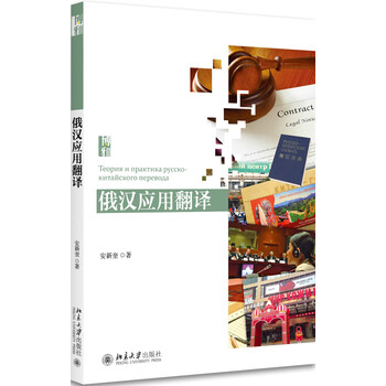 應用翻譯
