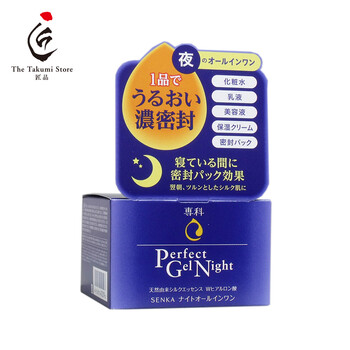 資生堂啫喱精華