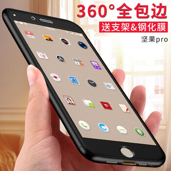 馳丹卡（CHIDANKA） 堅果pro 手機殼/保護套