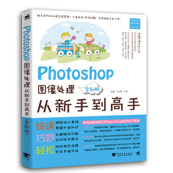 photoshop圖像處理