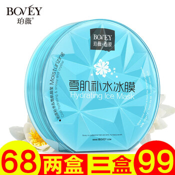 蠶絲面膜促銷