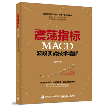 指標(biāo)macd