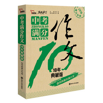 中考作文2018