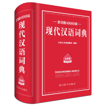 現(xiàn)代漢語