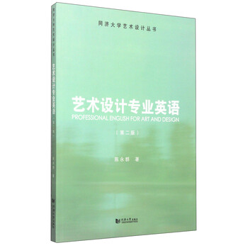 同濟(jì)大學(xué)