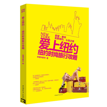 旅行攻略