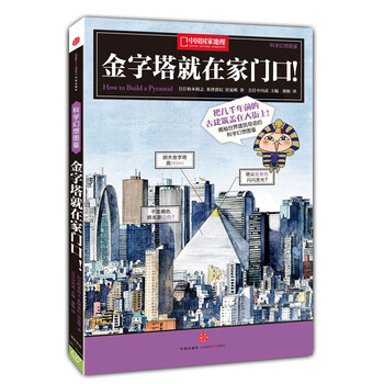 中國國家地理