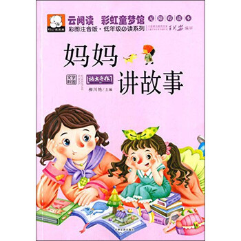 媽媽