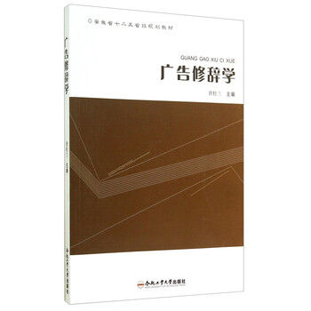 修辭學(xué)