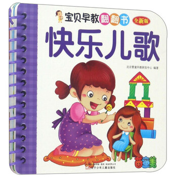 寶貝快樂