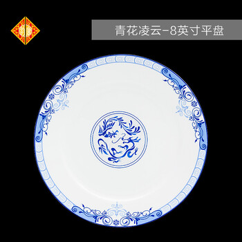 韻唐骨瓷碟