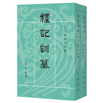 十三經(jīng)注疏