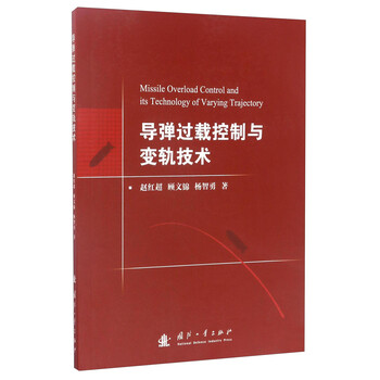 導(dǎo)彈控制