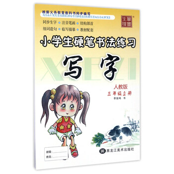 硬筆書法