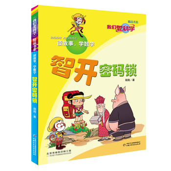 密碼鎖