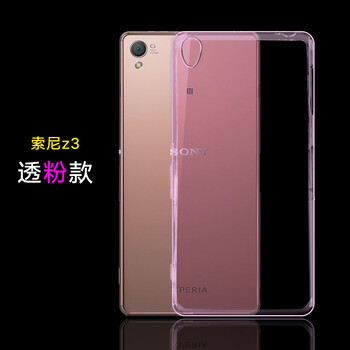索尼z3手機(jī)套防摔