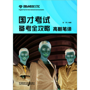 國才