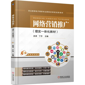 推廣