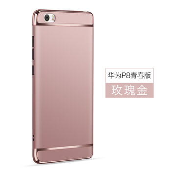 華為p8玫瑰金