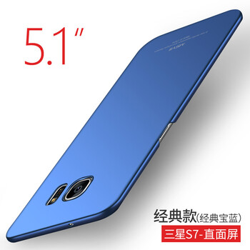 摩斯維（msvii） 三星Galaxy S7 手機(jī)殼/保護(hù)套