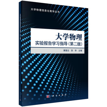 實驗報告