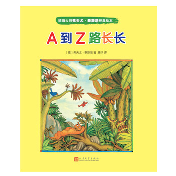 大師繪本