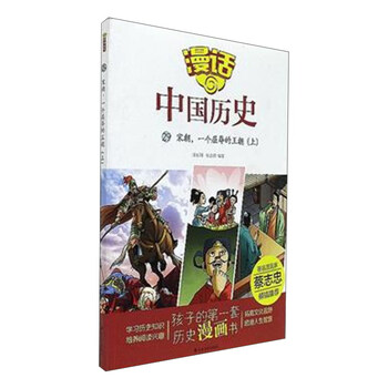 中國(guó)歷史