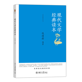 現(xiàn)代文學(xué)
