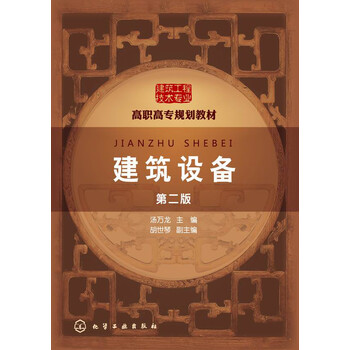 建筑教材