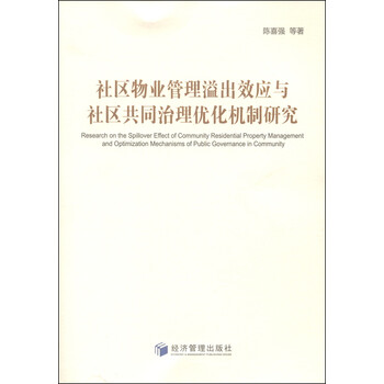 治理機(jī)制