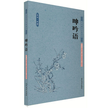 中華國學(xué)