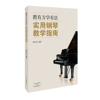 學鋼琴