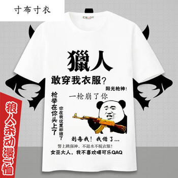 寸布寸衣（CbuCyi） 短袖 男士T恤 4 S