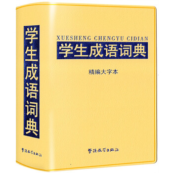 大字本