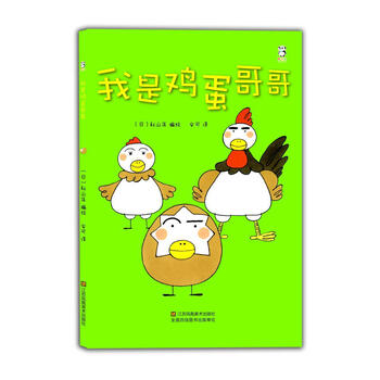 雞蛋哥哥