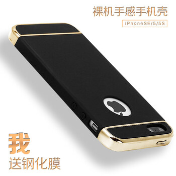 碳纖維蘋果手機殼