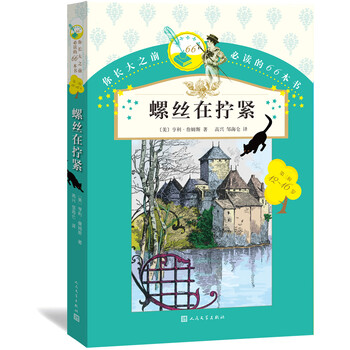 螺絲