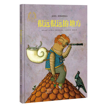 世界繪本
