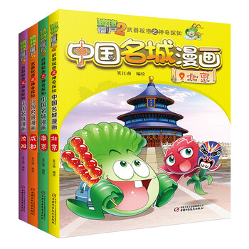 武器中國