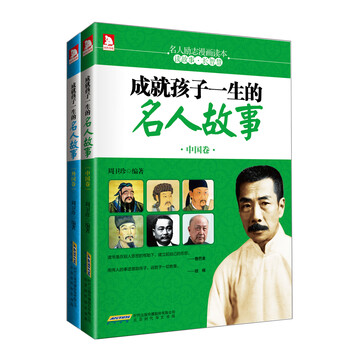 名人