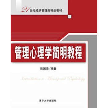 心理學教程