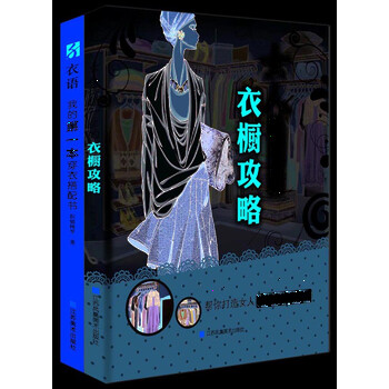 衣櫥