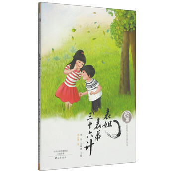 兒童文學(xué)