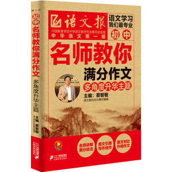 初中作文