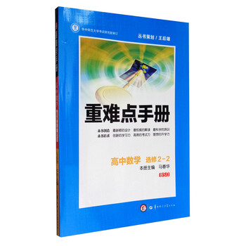 手冊(cè)數(shù)學(xué)