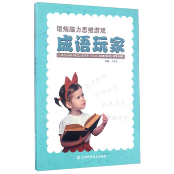 思維游戲