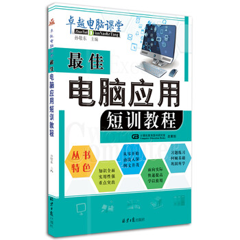 電腦教程