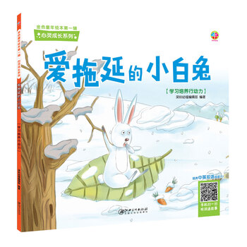 繪本心靈成長(zhǎng)